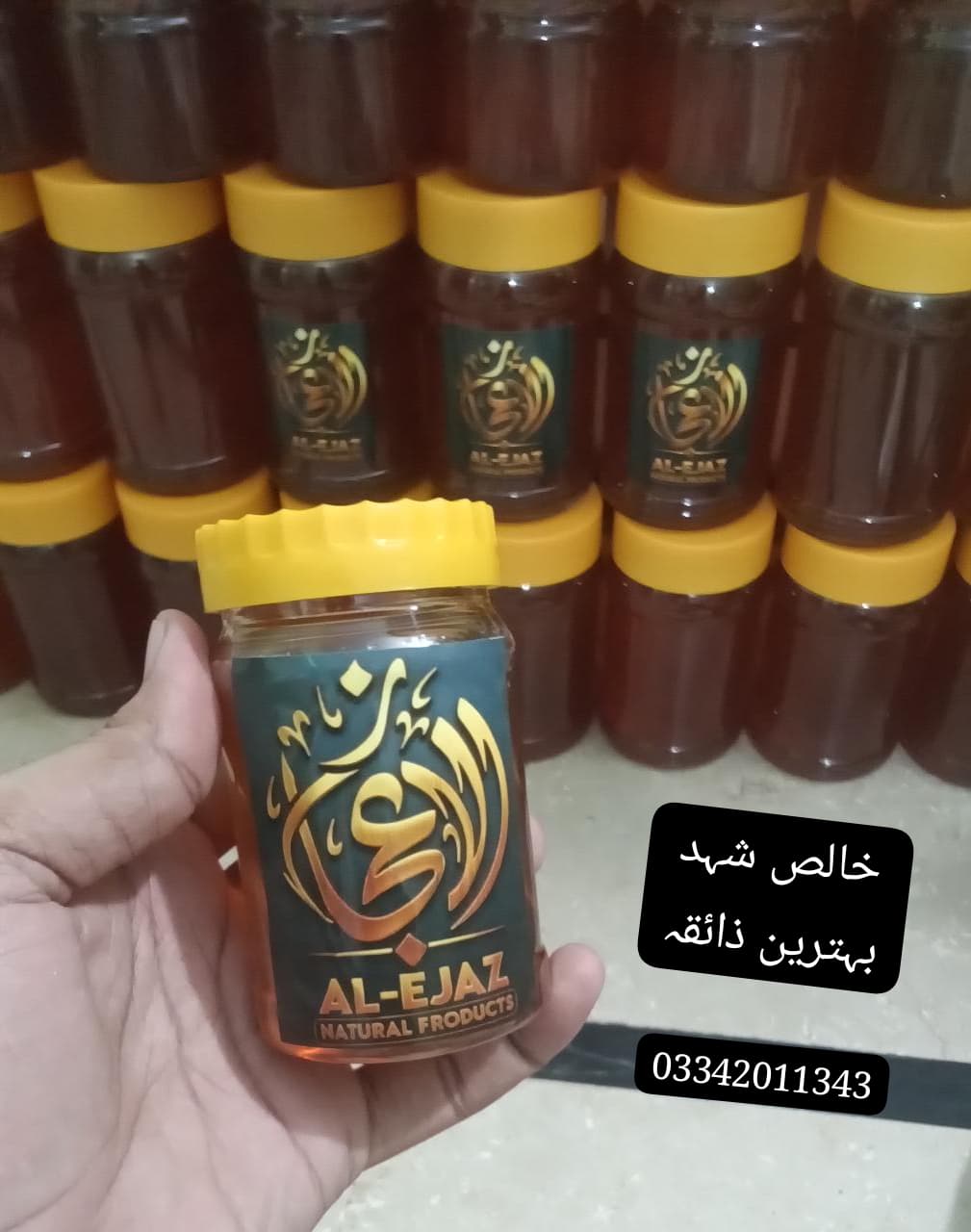 AL-EJAZ Pure Golden Honey